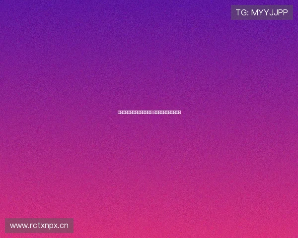 全球球迷齐聚球网足球赛事直播 体验无缝互动与精彩瞬间